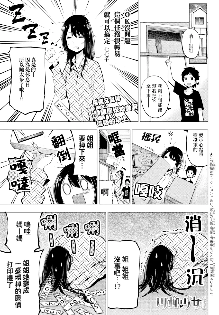 第32话 第 1 页
