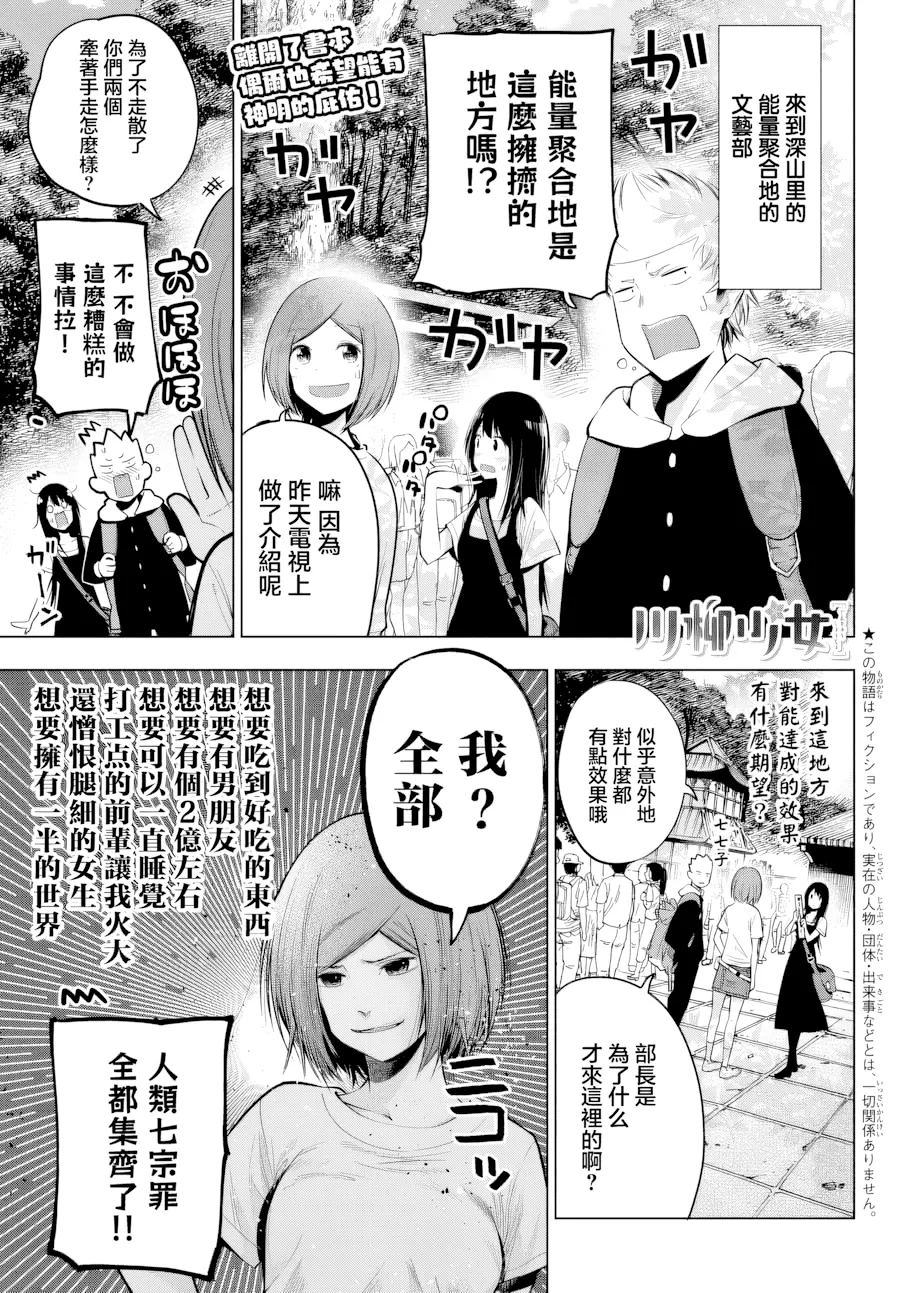 第35话 第 1 页