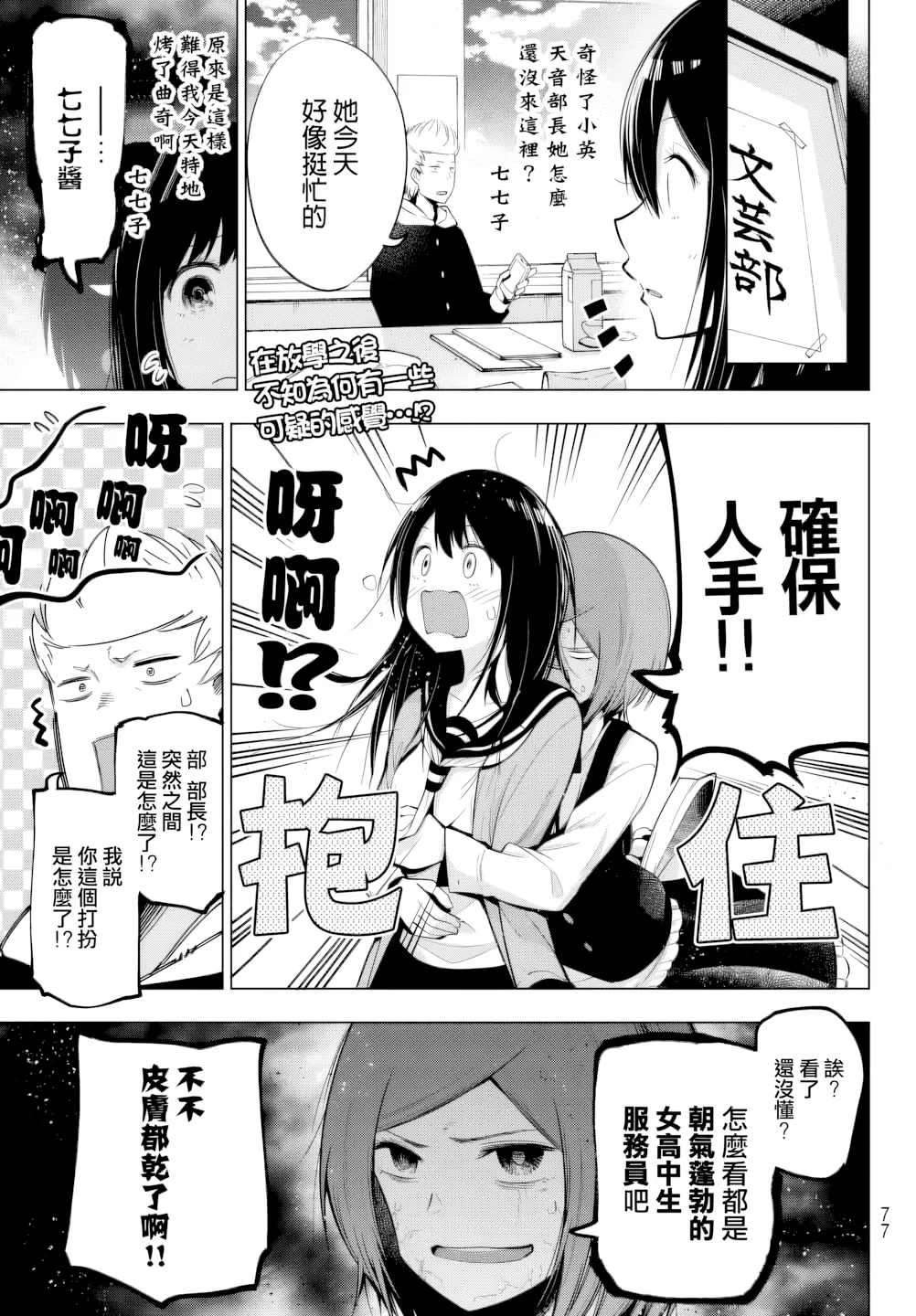 第36话 第 1 页