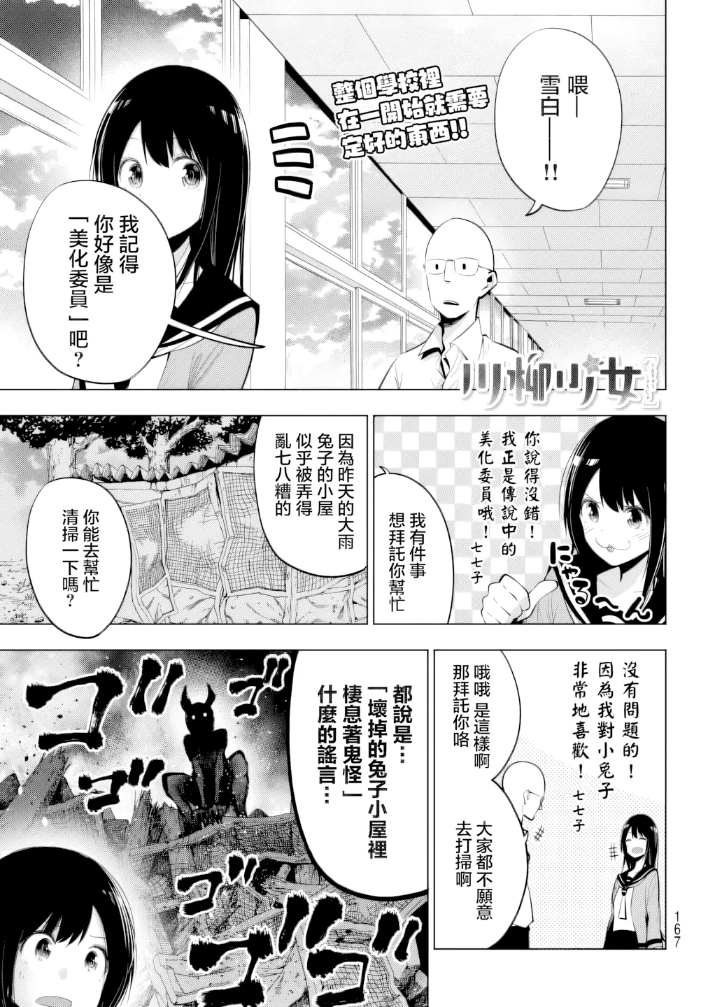 第37话 第 1 页