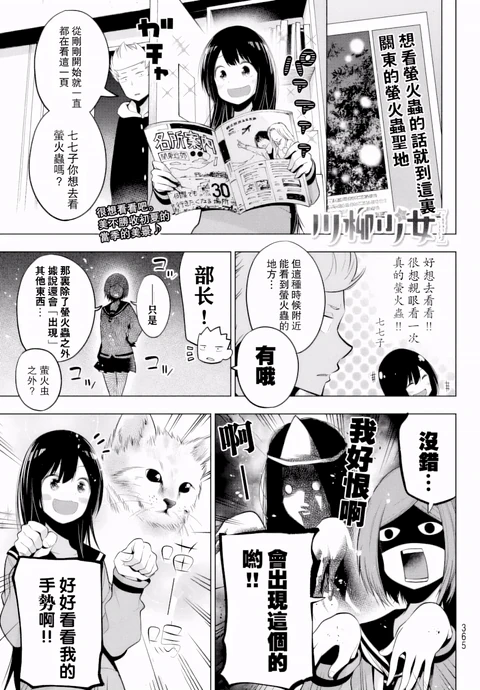 第38话 封面