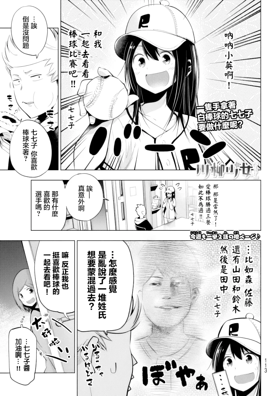 第42话 第 1 页