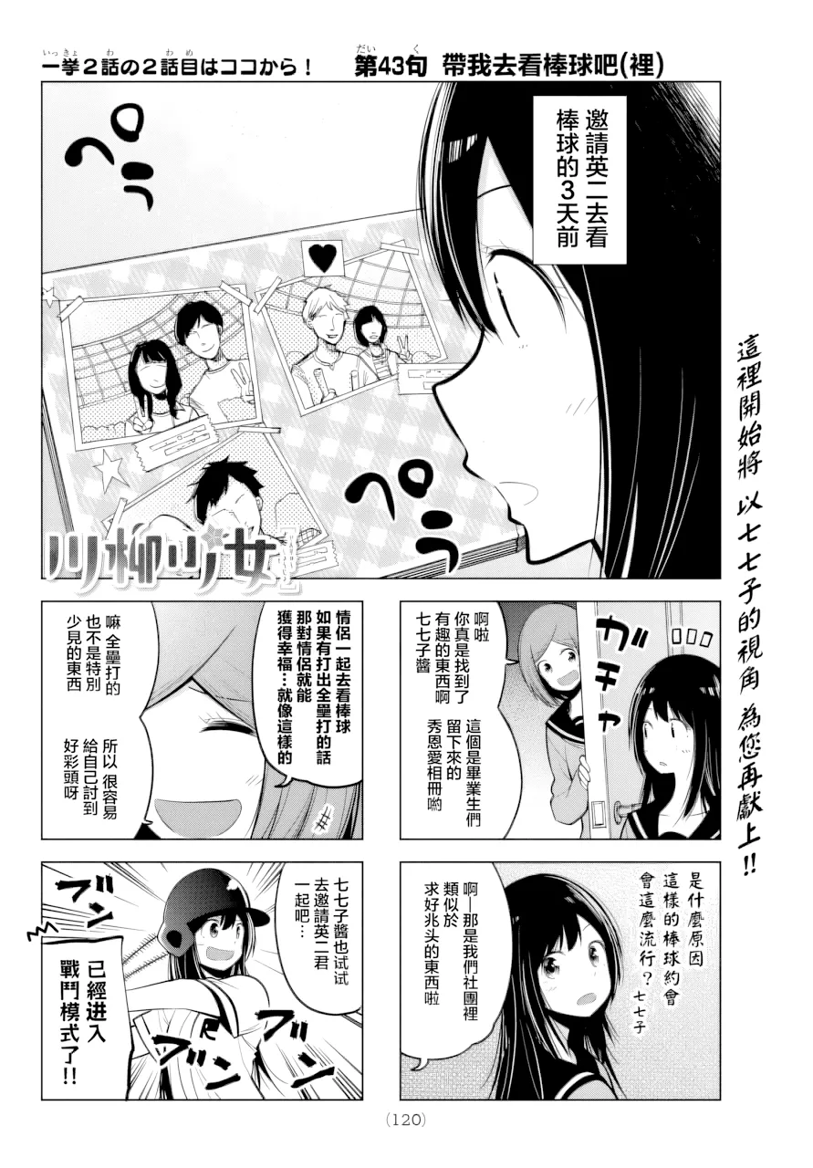 第43话 第 1 页