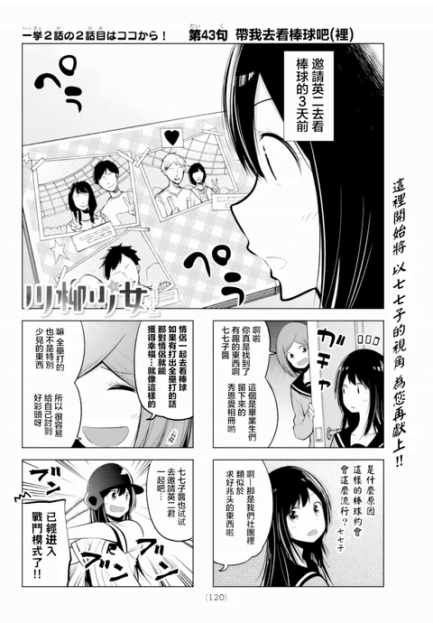 第43话 封面