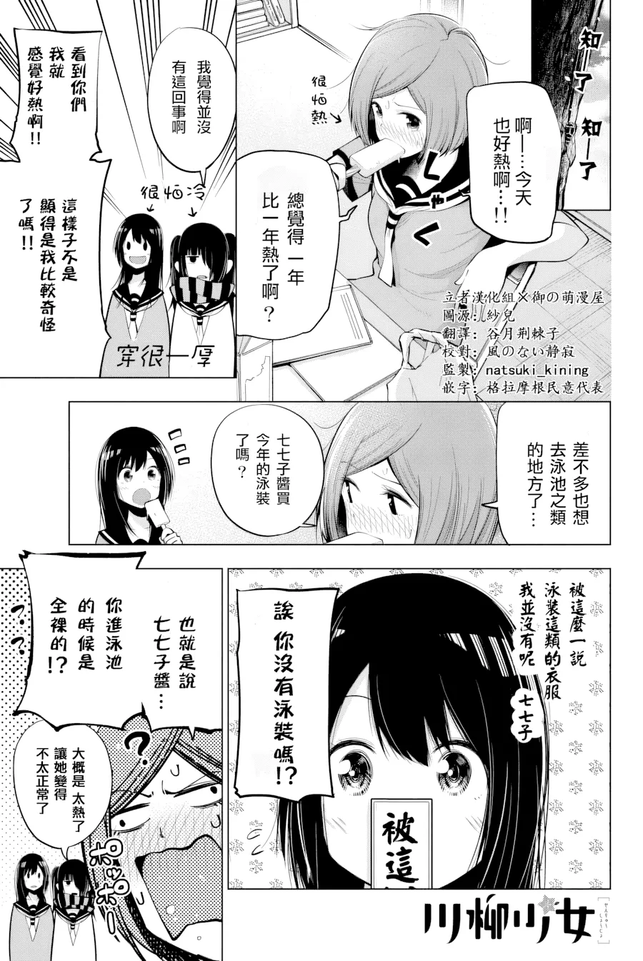 第45话 第 1 页