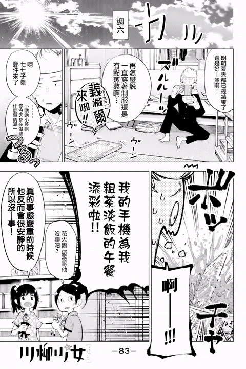 第47话 封面