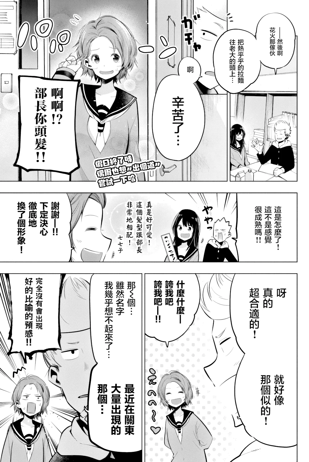 第49话 第 1 页