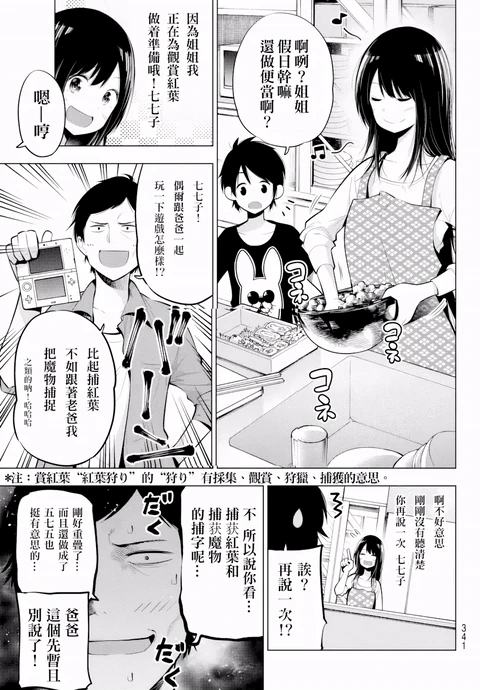 第51话 封面