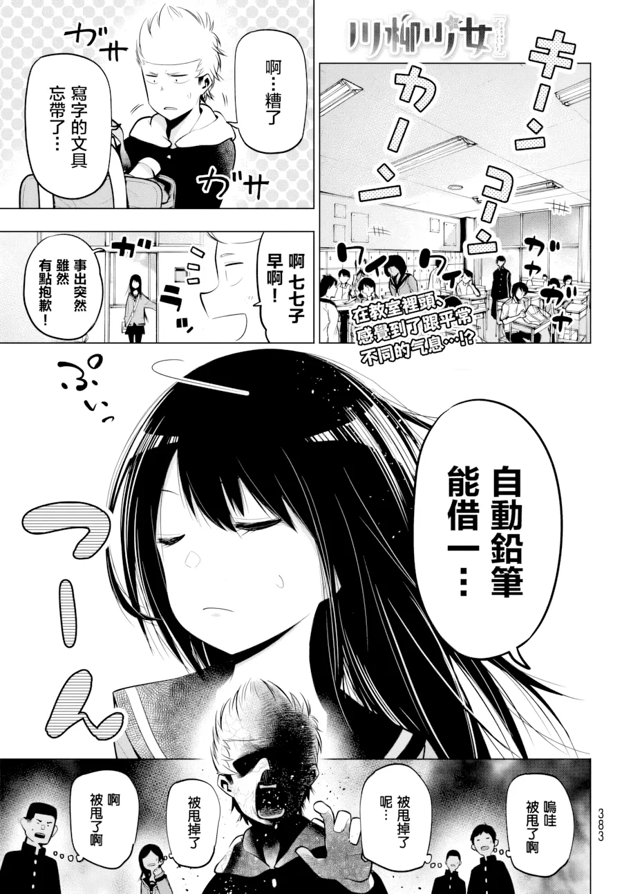第52话 第 1 页