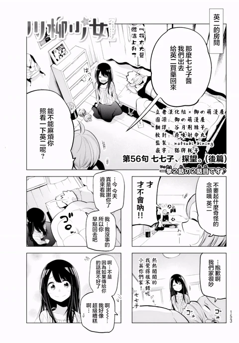 第56话 封面