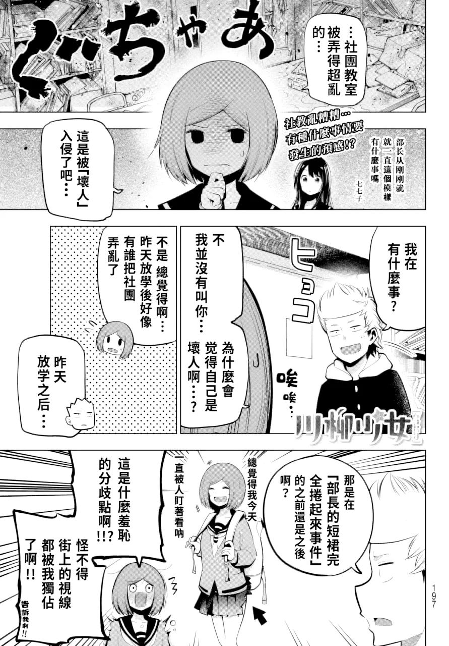 第57话 第 1 页