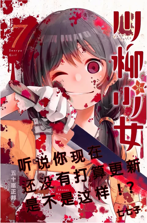 第58话 封面