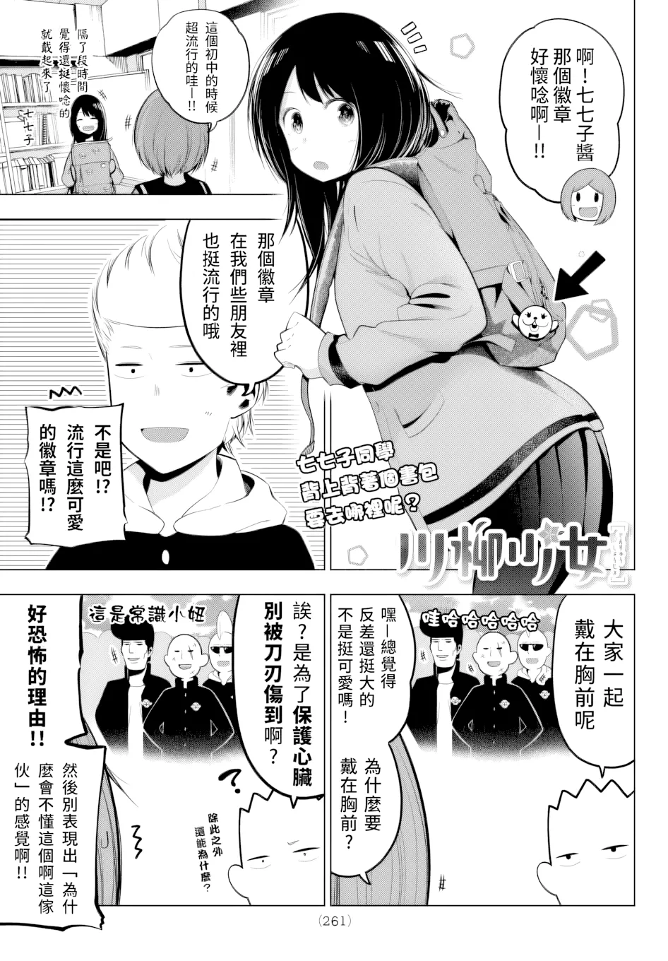 第59话 第 1 页