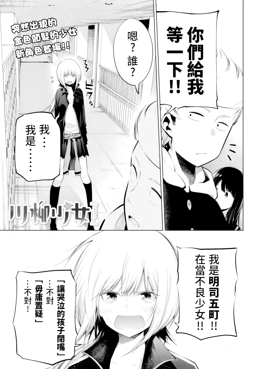 第60话 第 1 页