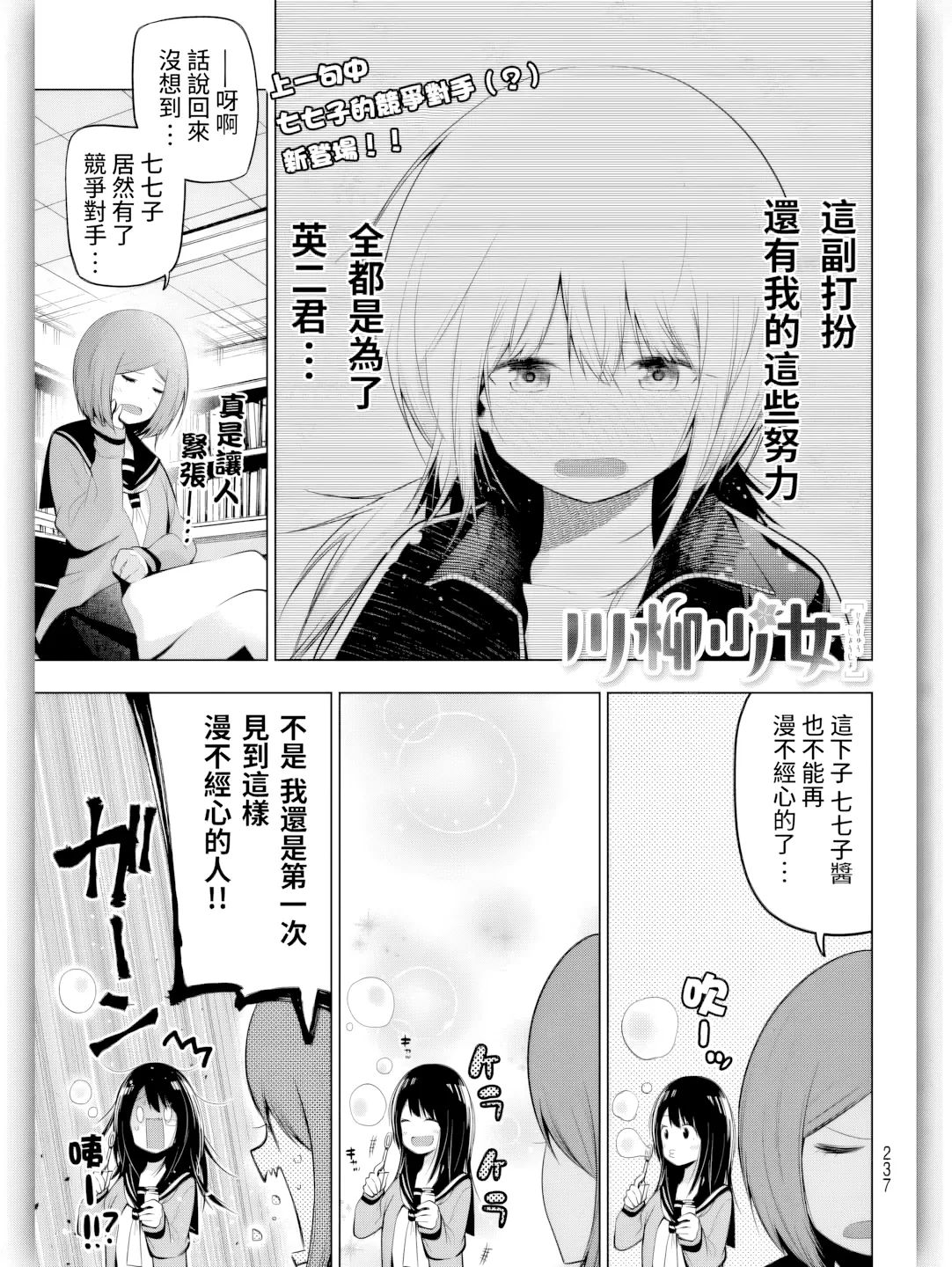 第61话 第 1 页