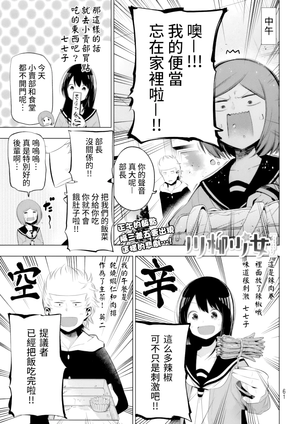 第69话 第 1 页