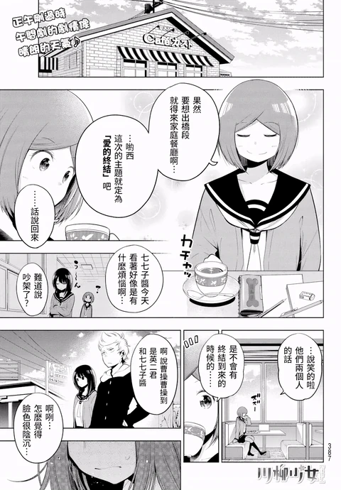 第72话 封面