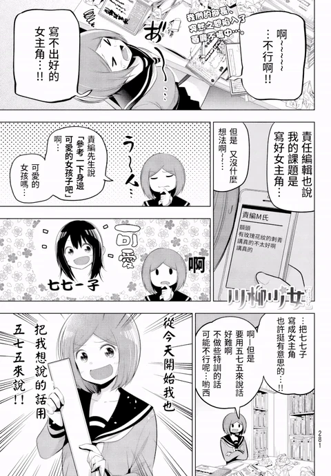 第73话 封面