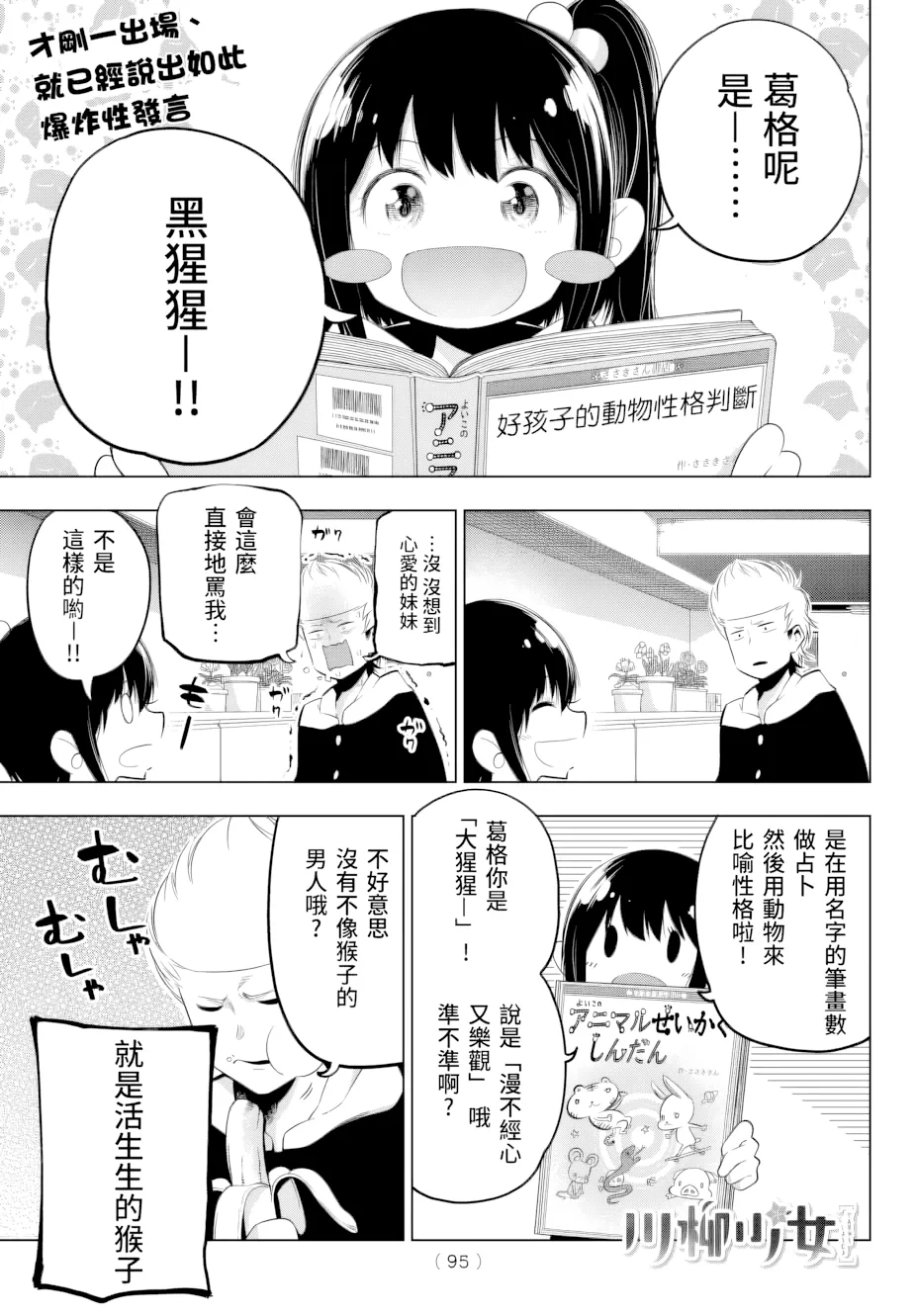 第75话 第 1 页
