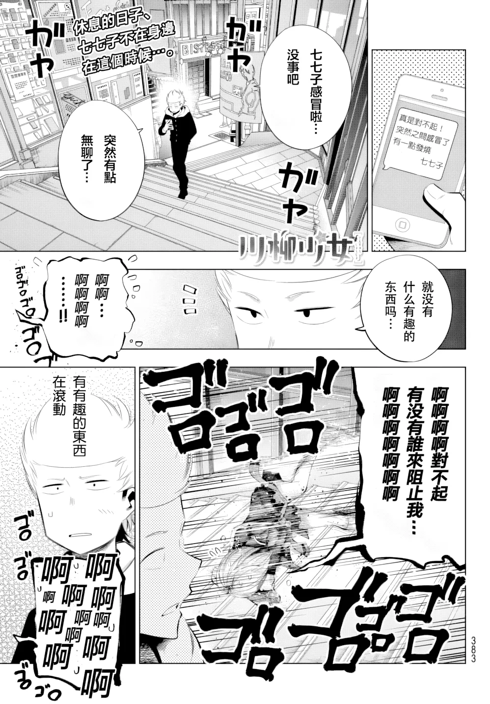 第76话 第 1 页