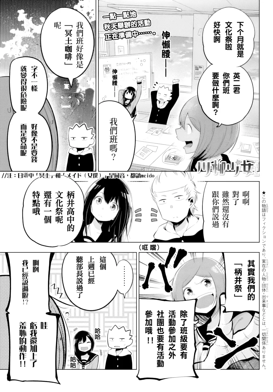 第77话 第 1 页