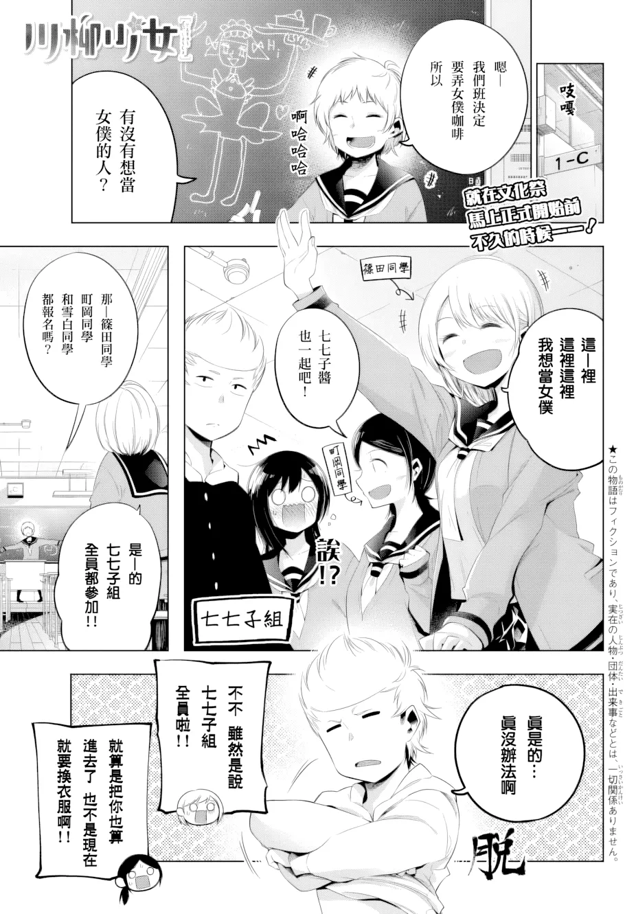 第78话 第 1 页