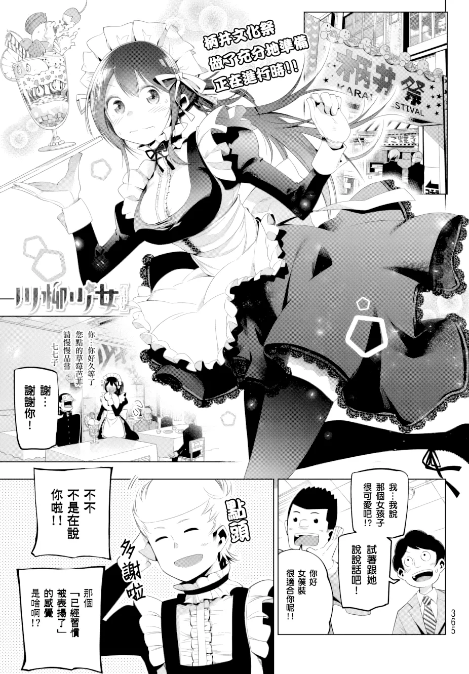 第79话 第 1 页