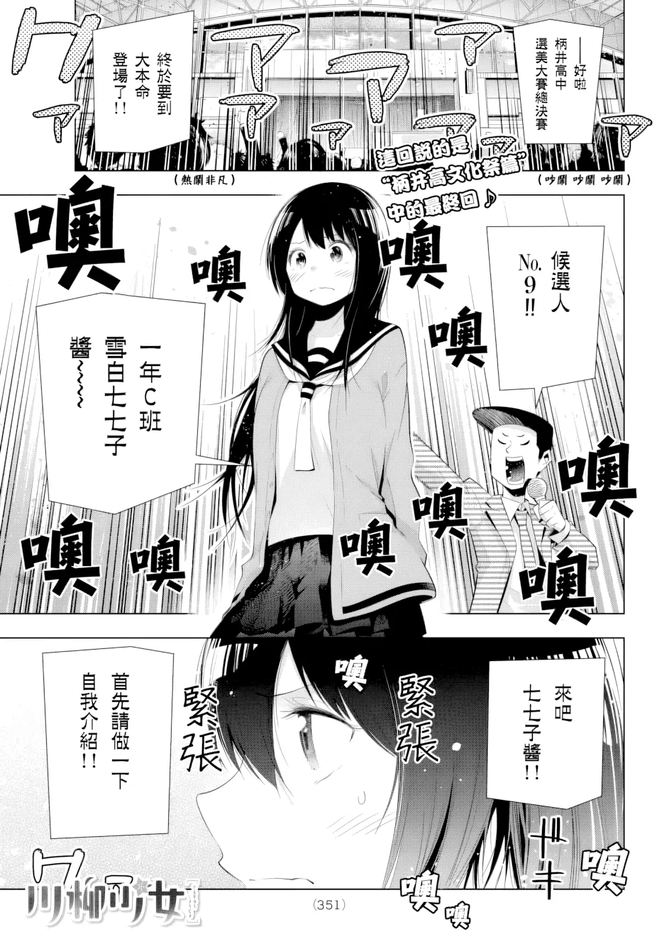 第80话 第 1 页