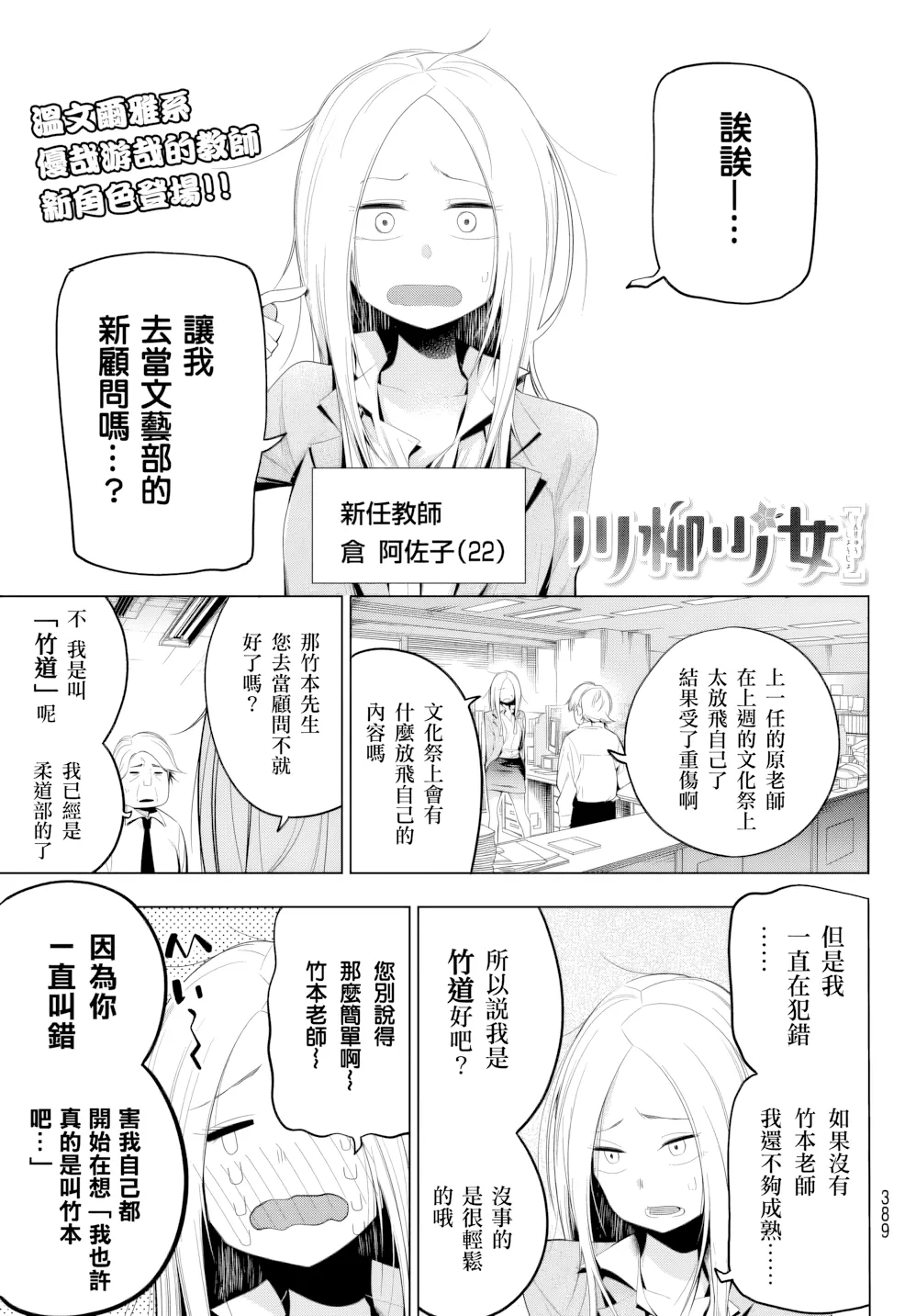 第81话 第 1 页