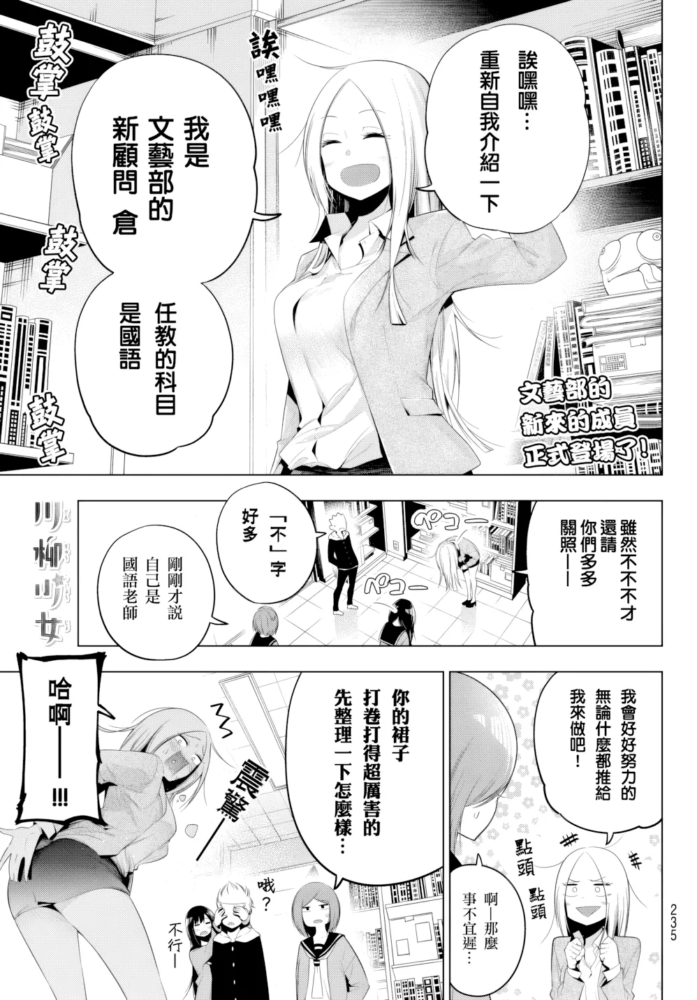 第82话 第 1 页