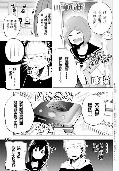 第83话 封面