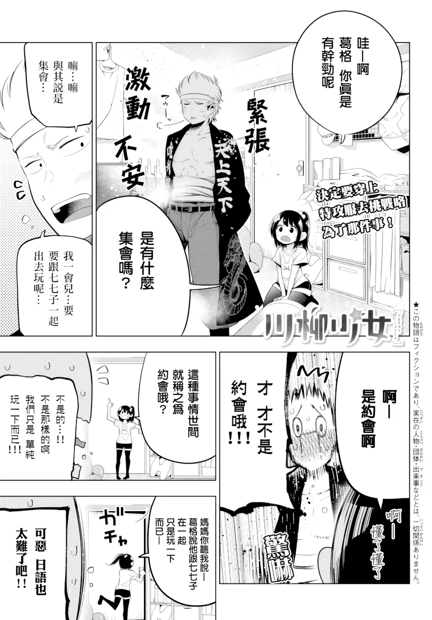 第84话 第 1 页