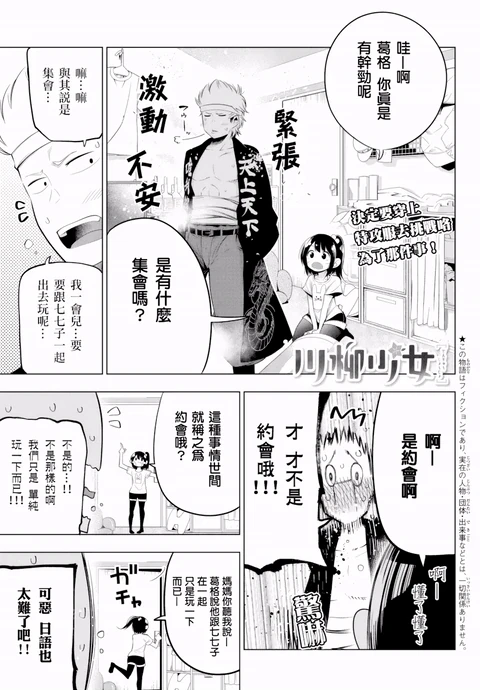 第84话 封面