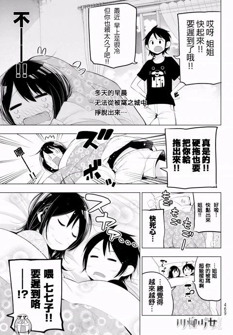 第87话 封面