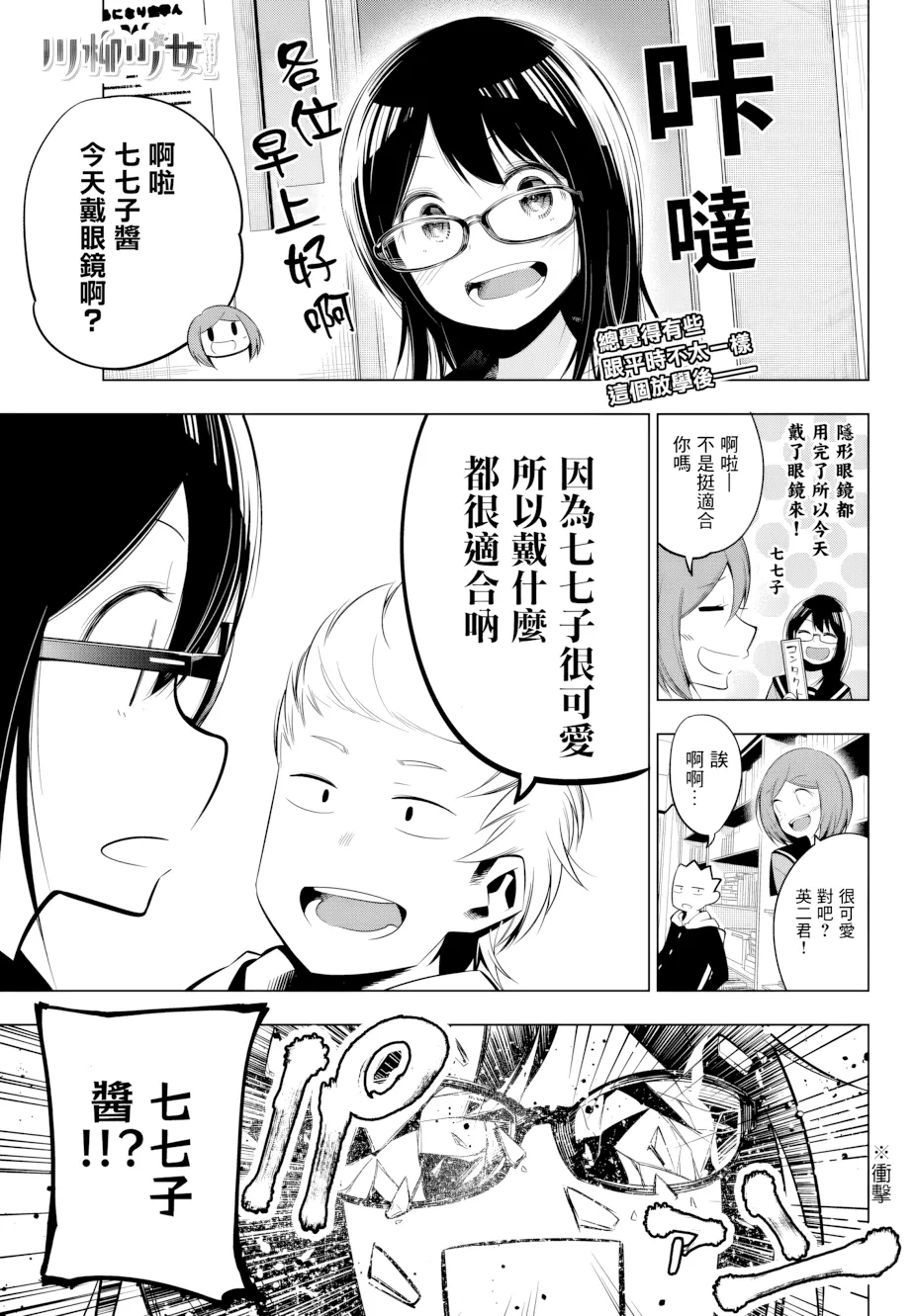 第88话 第 1 页
