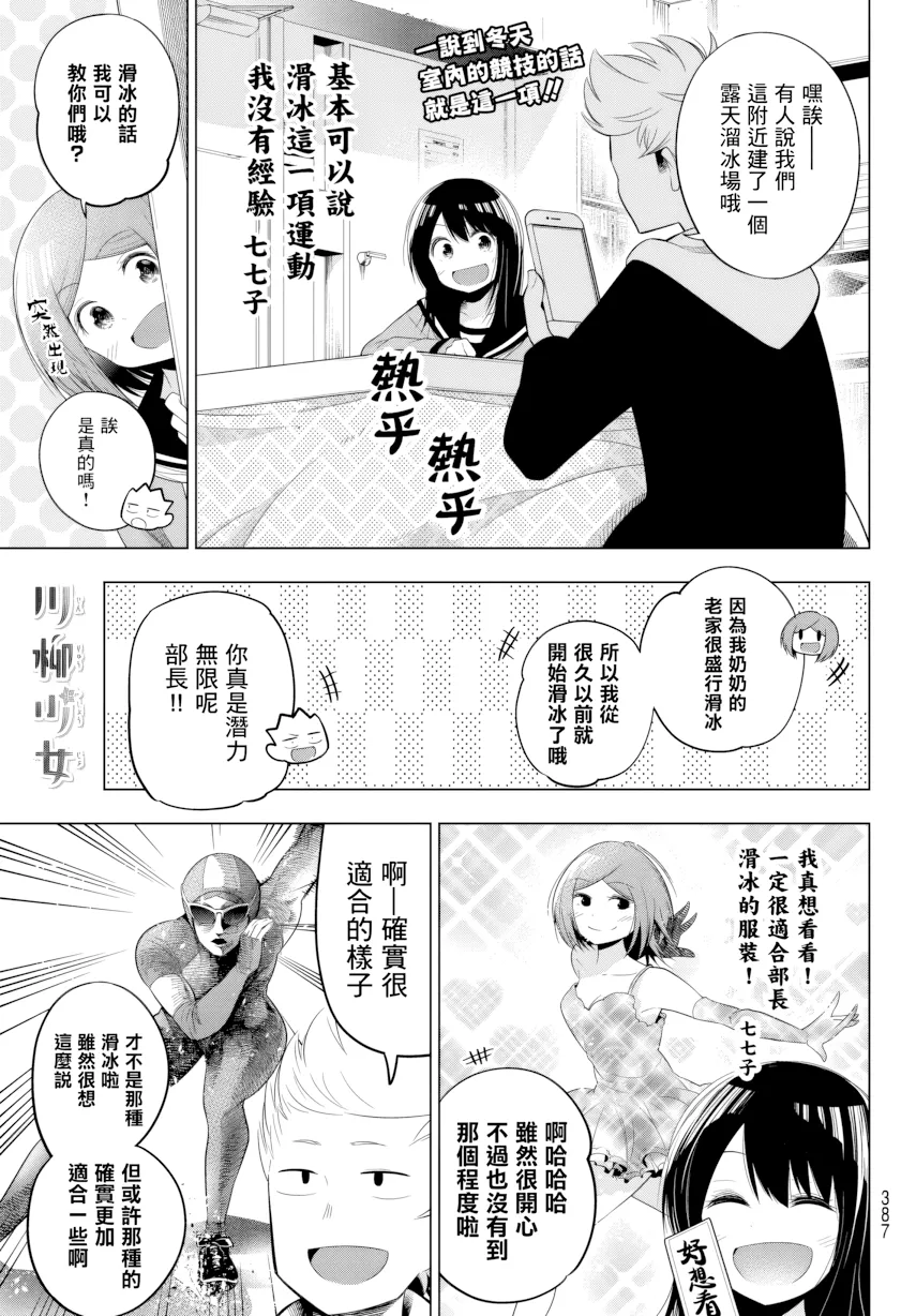 第90话 第 1 页