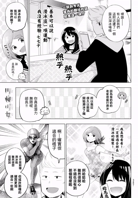 第90话 封面