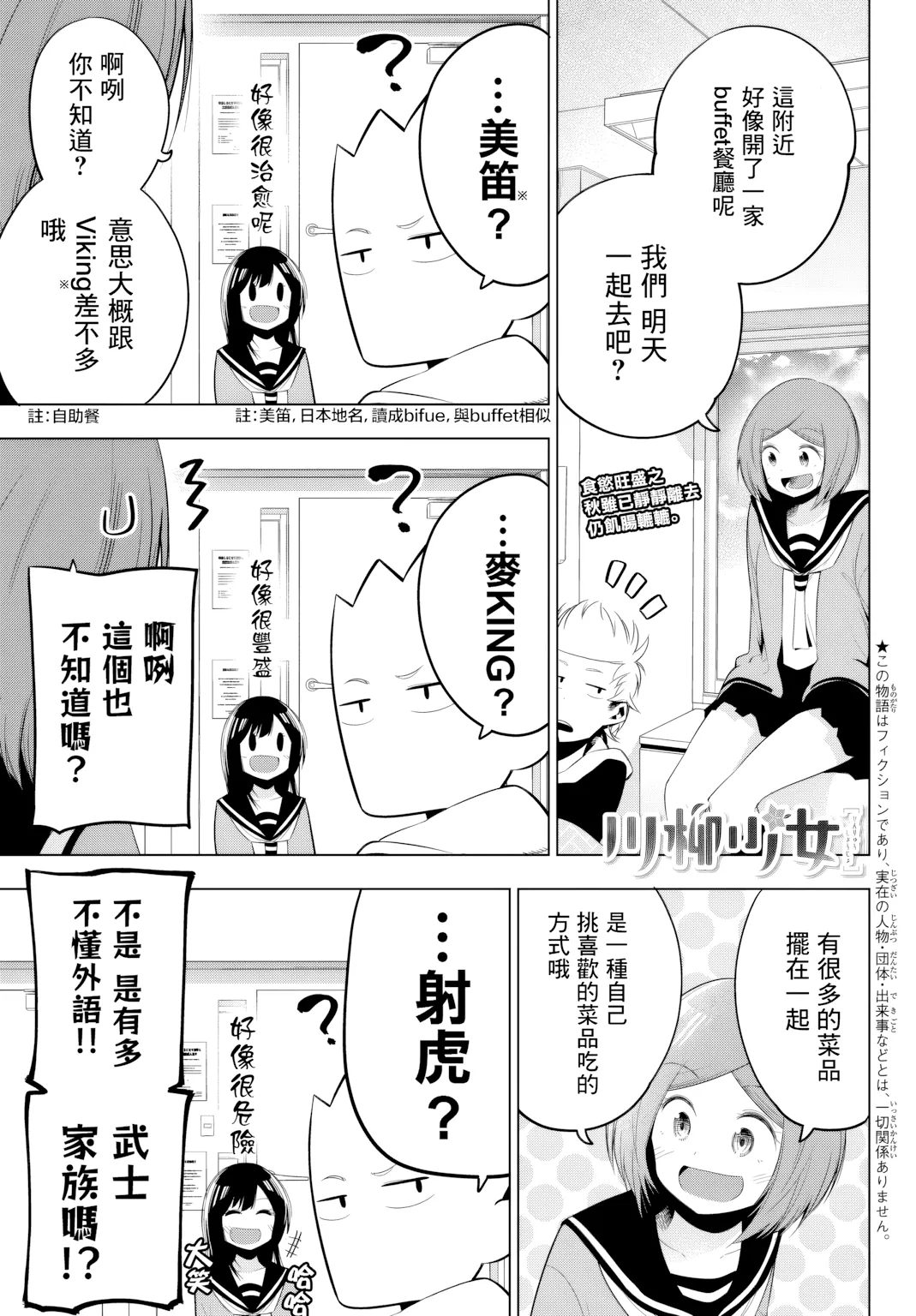 第91话 第 1 页