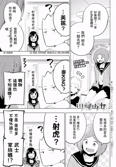 第91话 封面