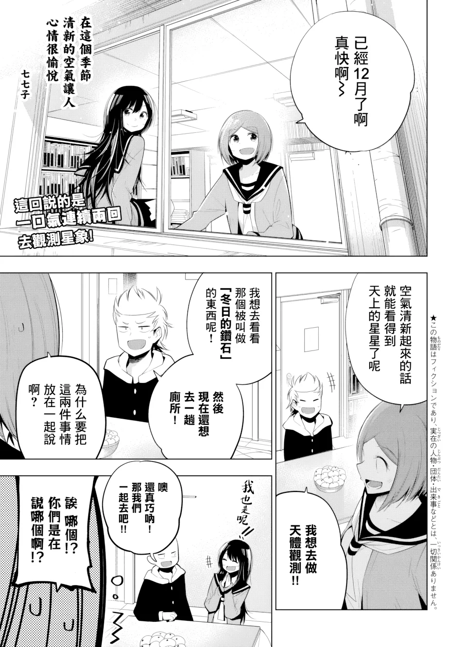第93话 第 1 页