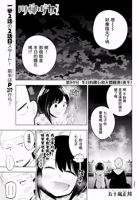 第94话 封面