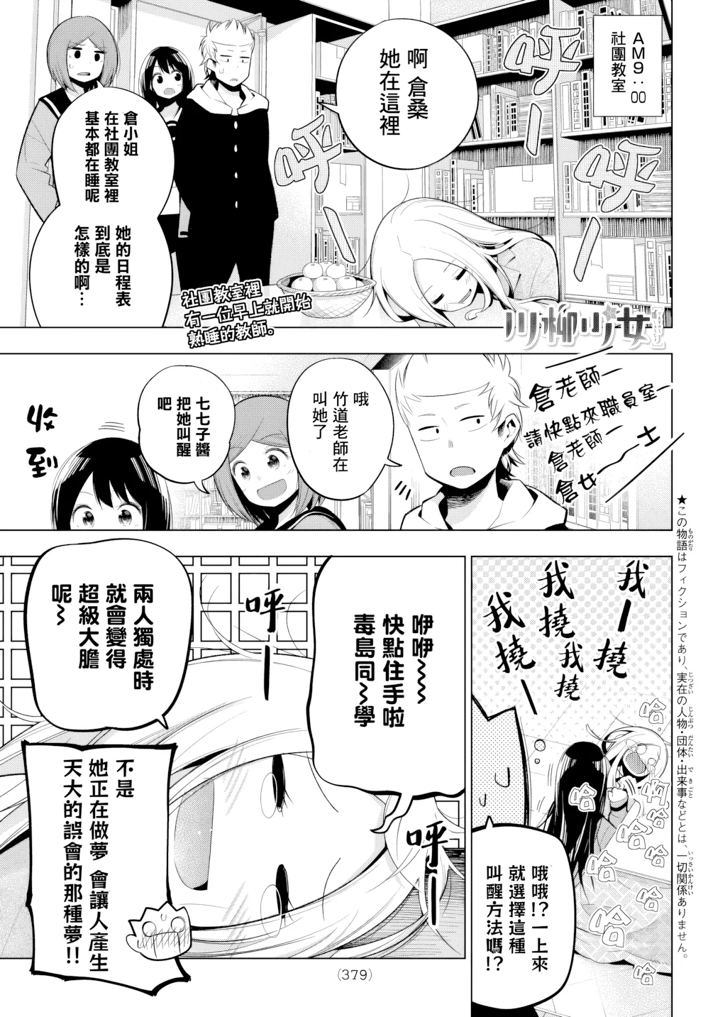 第95话 第 1 页
