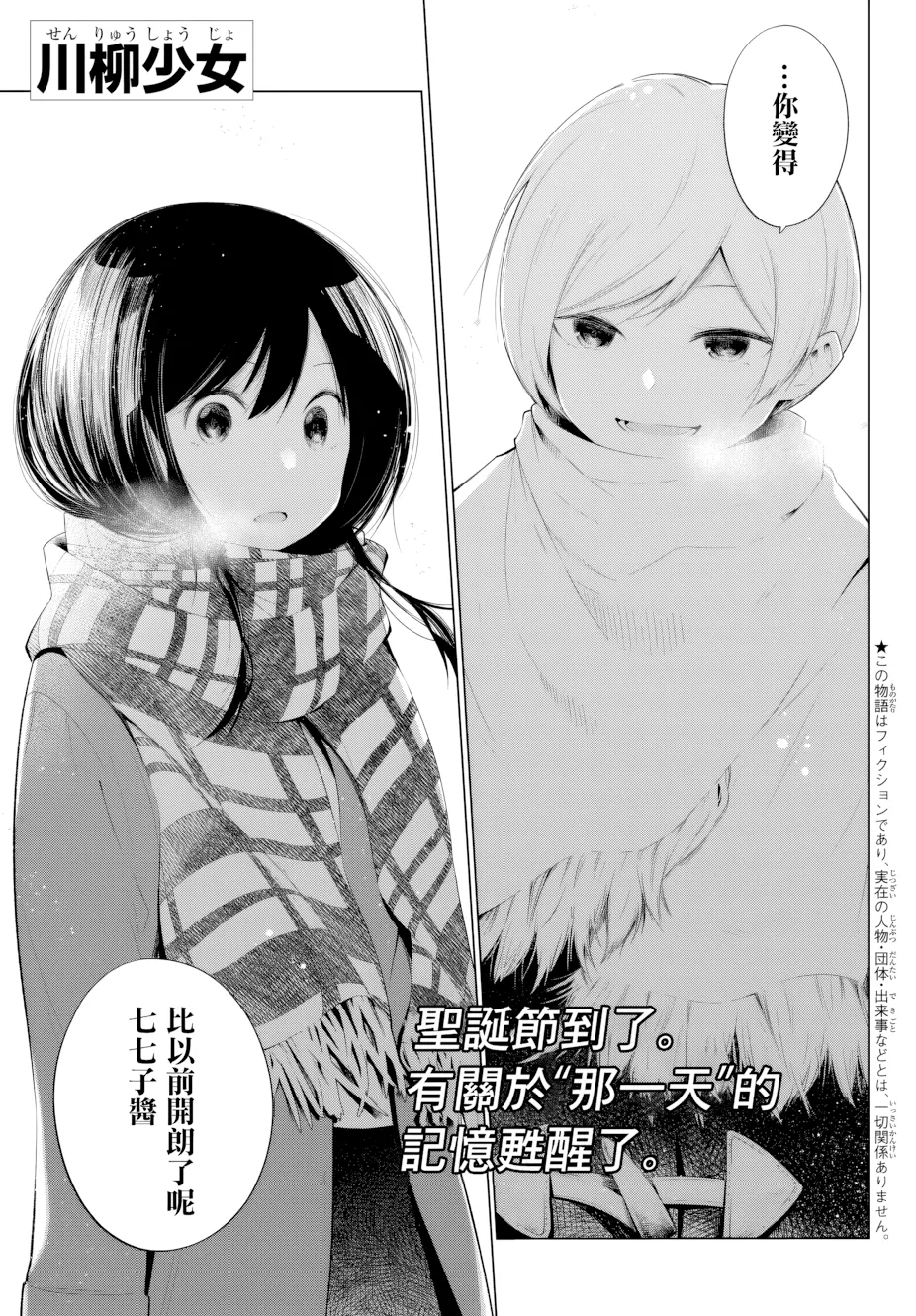 第102话 第 1 页
