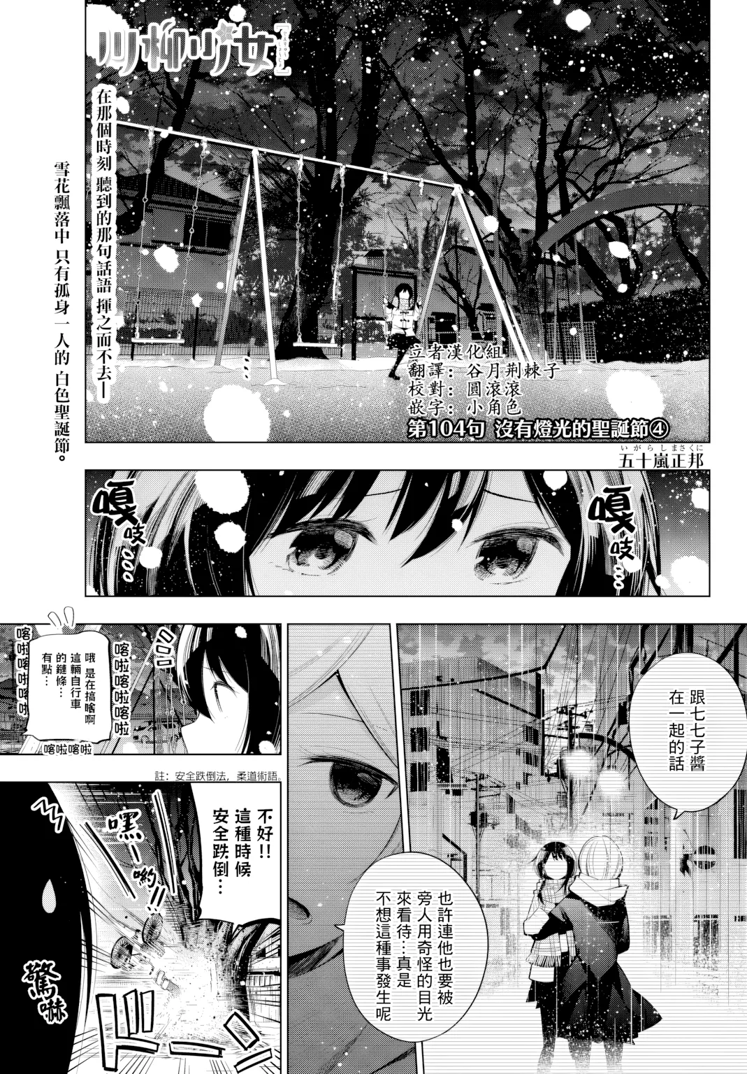 第104话 第 1 页