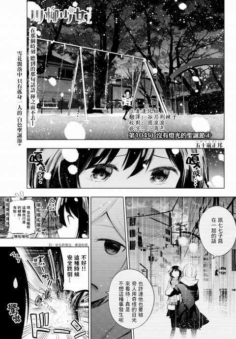 第104话 封面