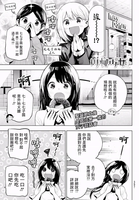 第105话 封面
