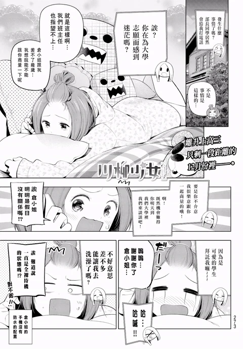 第106话 封面