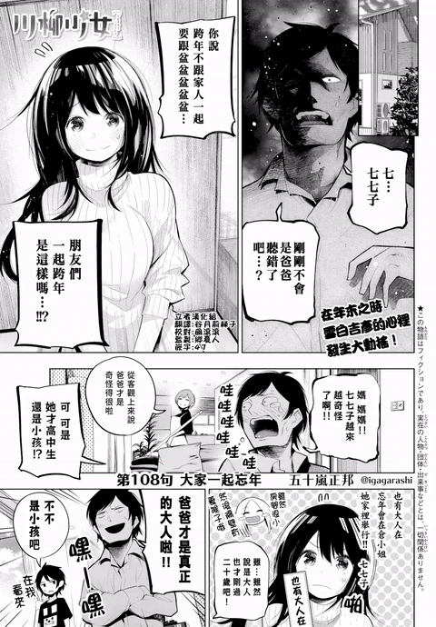 第108话 封面