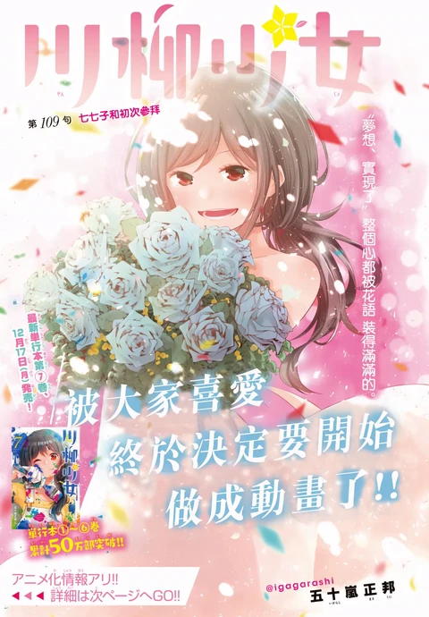 第109话 封面