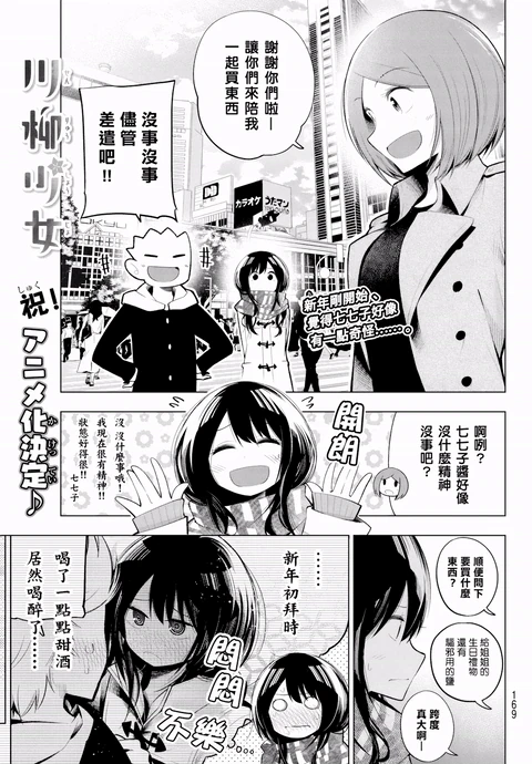 第111话 封面